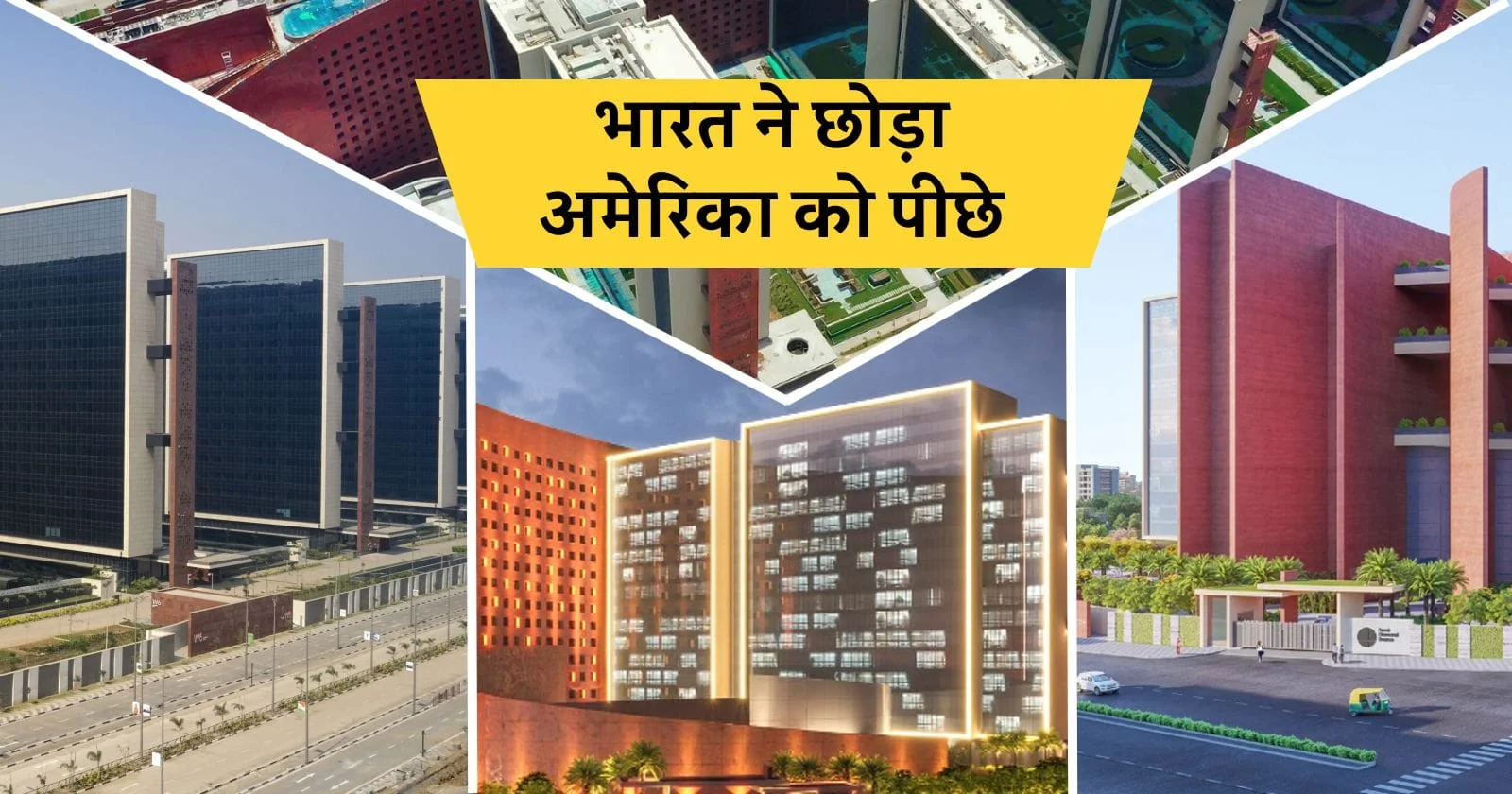 India leave behind America in terms of largest office building in the world